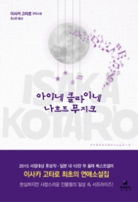 아니네 클라이네 나흐트무지크